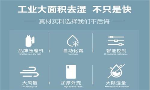 除濕機什么品牌最好？調溫除濕機結構及原理