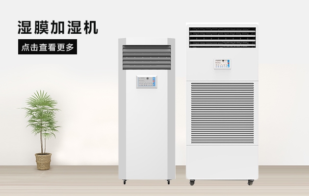 掛面烘干除濕機，掛面烘干專用除濕機