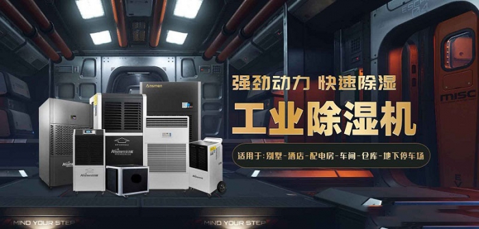 2022國內外除濕機十大品牌 黑馬伊島為何能沖出重圍？