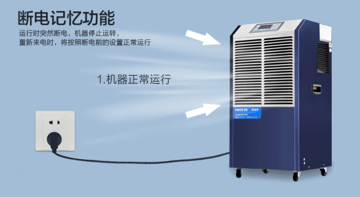 焊條庫除濕機，焊條庫防潮專用除濕機
