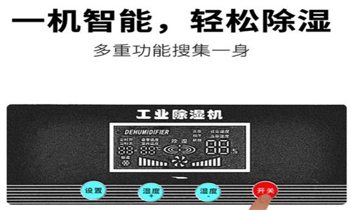 貴州暴風雨來襲，除濕機讓你后患無憂！