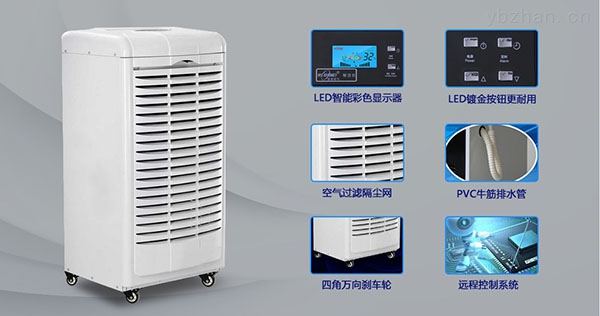 工業(yè)除濕機(jī)在食用鹽生產(chǎn)、分裝以及倉儲(chǔ)中的應(yīng)用
