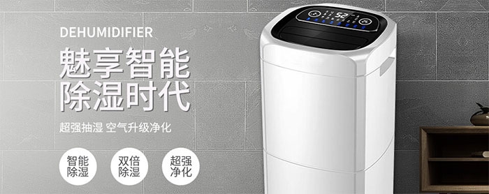 高溫高濕，食品廠倉(cāng)庫(kù)該添除濕機(jī)了