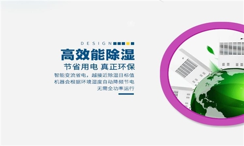 中國移動、電信、聯通機房濕度控制用除濕機