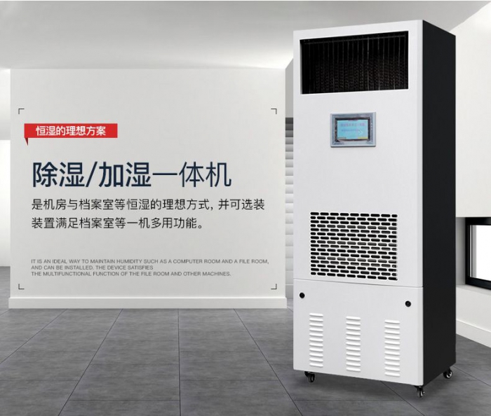 轉輪除濕機型號與用途有哪些？