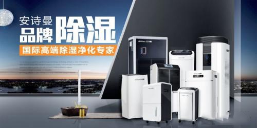 配電房除濕機，配電房防潮除濕設備