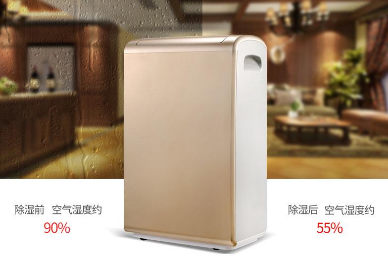 秋風送爽，干衣防潮用除濕機