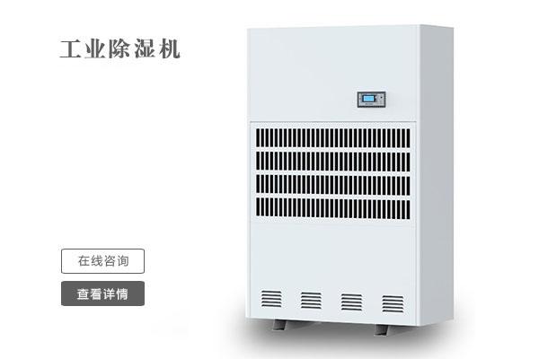 制藥車間除濕機，制藥車間空氣濕度控制設(shè)備