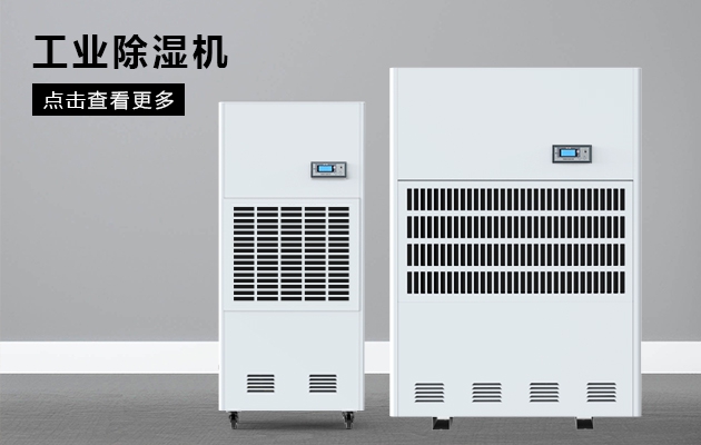 家用除濕機(jī)怎么樣，家用除濕機(jī)的選購標(biāo)準(zhǔn)有哪些