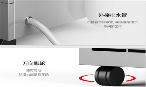 我國除濕機(jī)企業(yè)從“德國制造”上學(xué)什么？