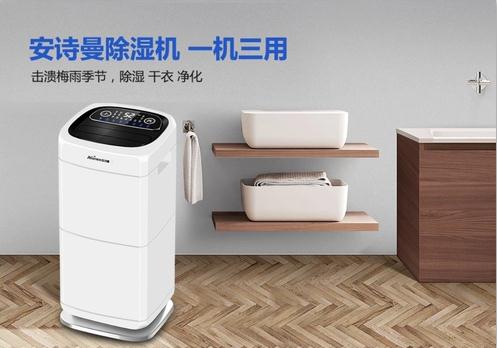 回南天要來了！這時候除濕機用處到底有多大