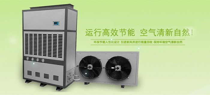 多功能空氣消毒機，動態空氣噴霧消毒