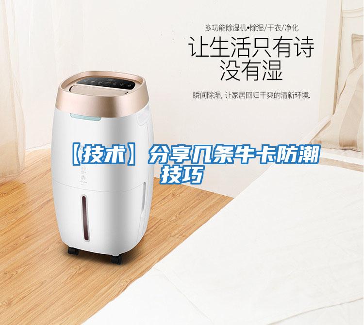 【技術(shù)】分享幾條?？ǚ莱奔记?></div>
								<div   id=