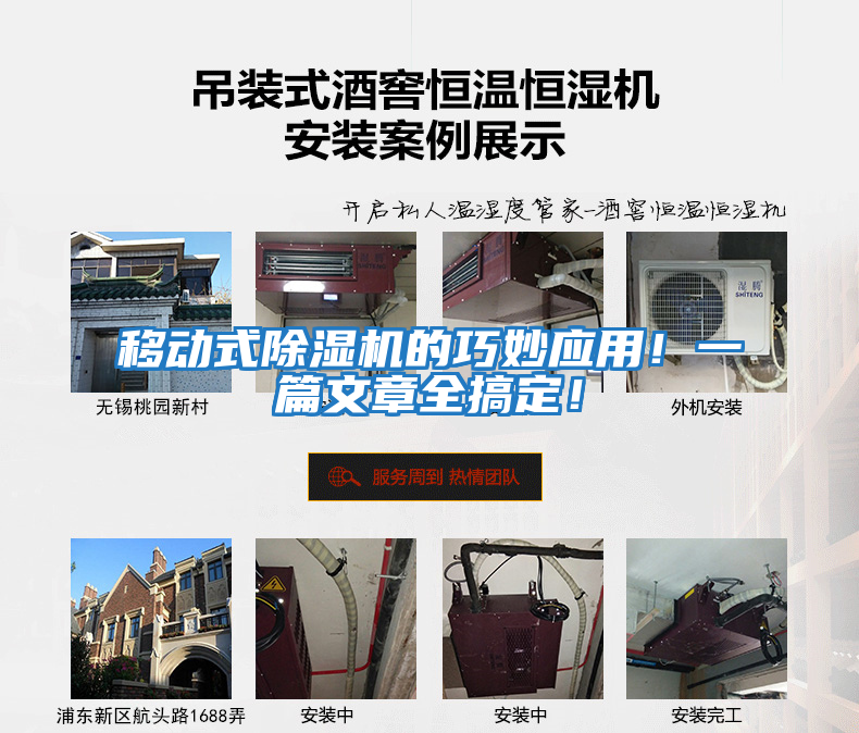 移動式除濕機的巧妙應用！一篇文章全搞定！