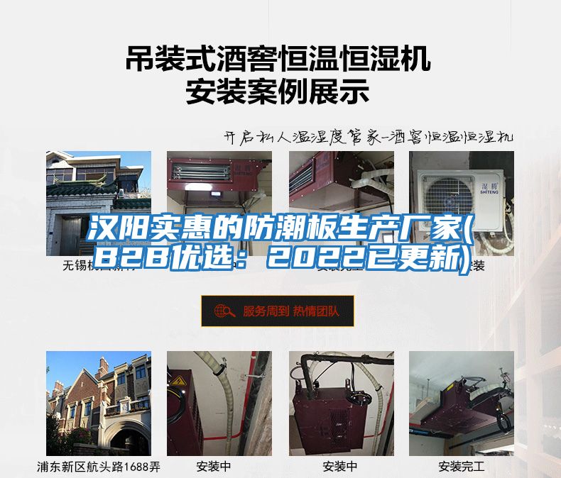 漢陽實惠的防潮板生產廠家(B2B優選：2022已更新)