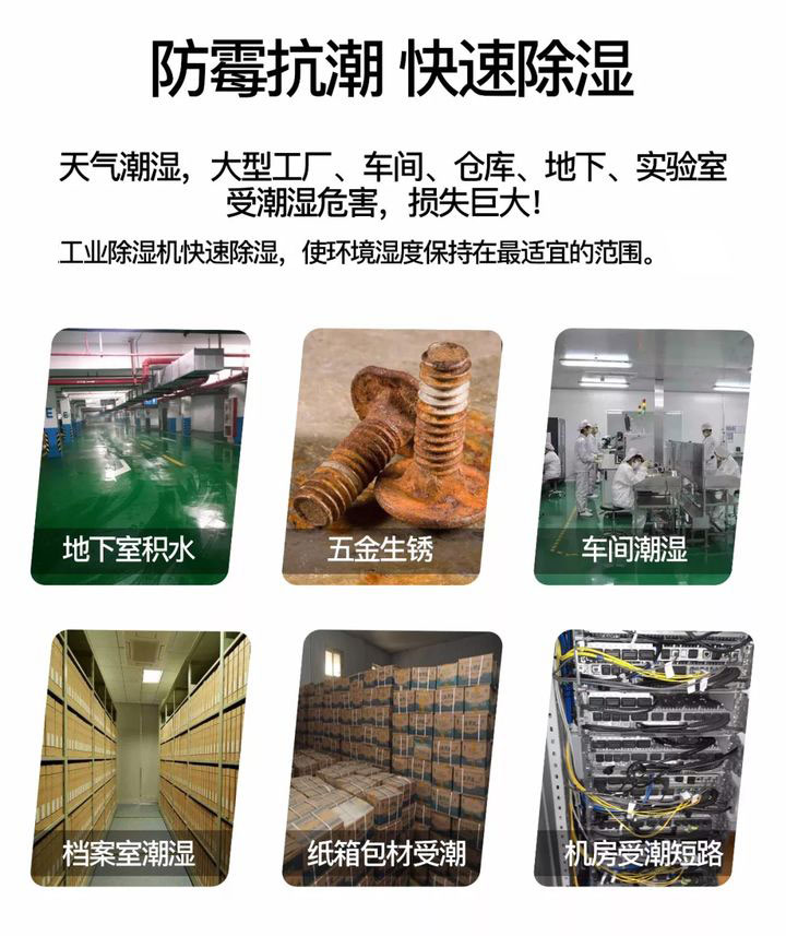 住宅小區地下車庫濕度大如何除濕？
