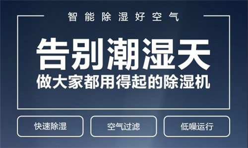 藥品倉庫怎么解決濕度大問題？工業除濕機